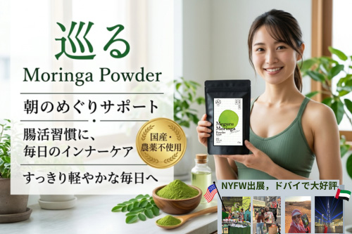 巡るMoringa