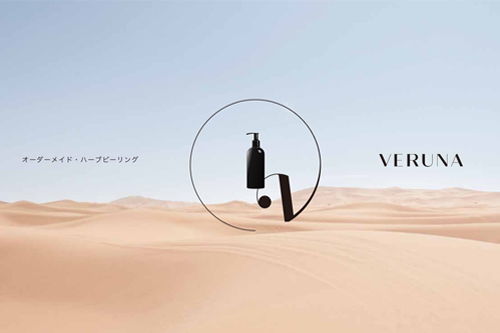 ヴェルナ ハーブピーリング