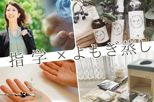 よもぎ温熱セラピー協会／HASTA手相学研究所