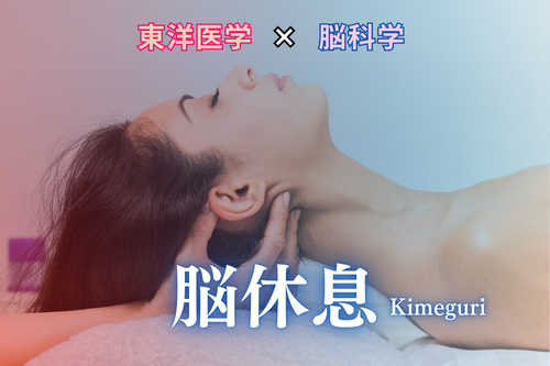 kimeguri japan