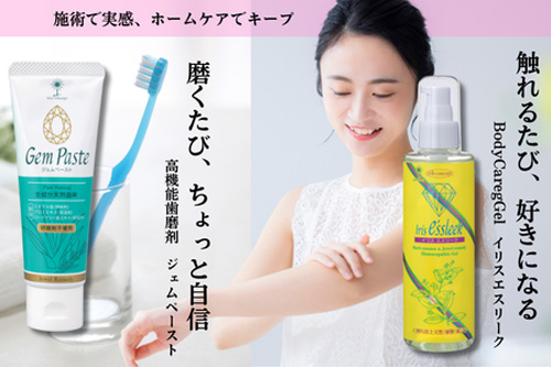 ボディケア＆口腔ケア