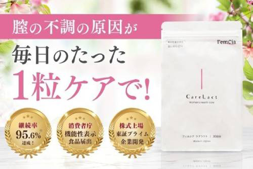 FemCia　フェムシア