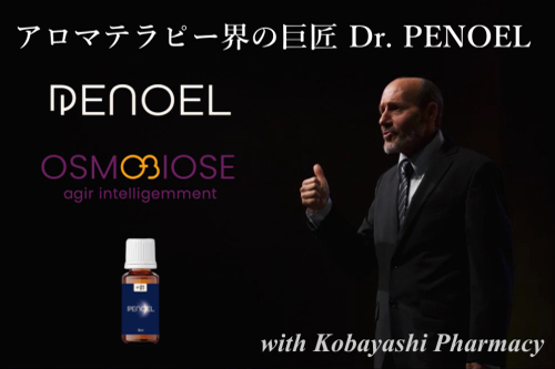OSMOBIOSE＆小林薬局