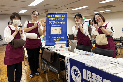 磁気の力で目の疲れケア♥アイドレナージュ