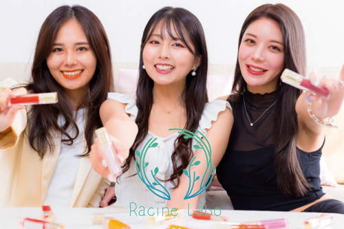 Racine Labo コスメティック